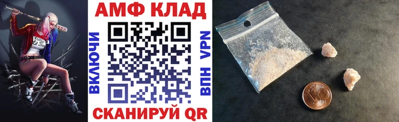АМФ 97% Троицк