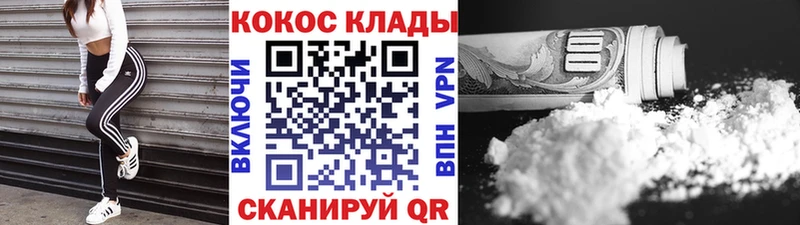 цена наркотик Троицк КОКАИН 99%
