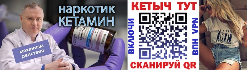 наркотики Троицк Кетамин ketamine