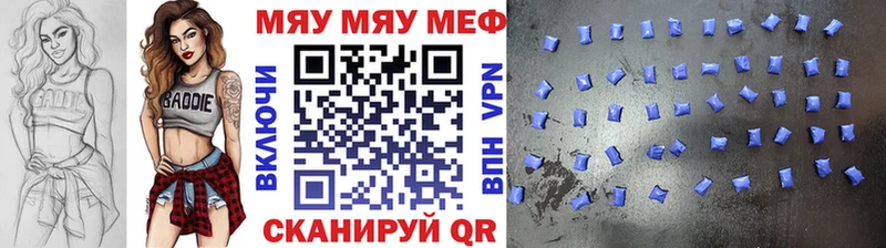 Меф кристаллы  мега как зайти  Троицк 