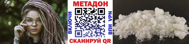 МЕТАДОН белоснежный  Троицк 