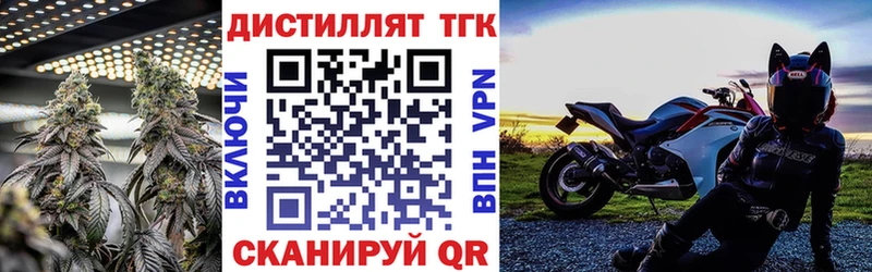 даркнет состав  Троицк  Дистиллят ТГК Wax  hydra ТОР 